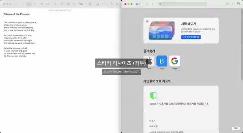 Sticky resize demo